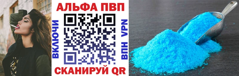 Alpha-PVP СК  нарко площадка наркотические препараты  Электрогорск 