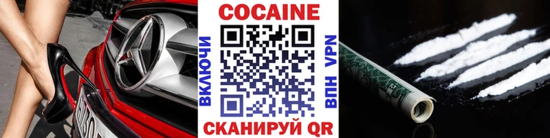 Кокаин Эквадор  как найти закладки  Электрогорск 