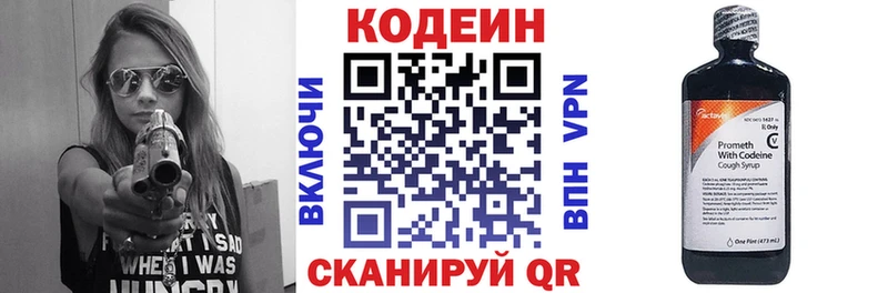 что такое наркотик  Электрогорск  Codein Purple Drank 