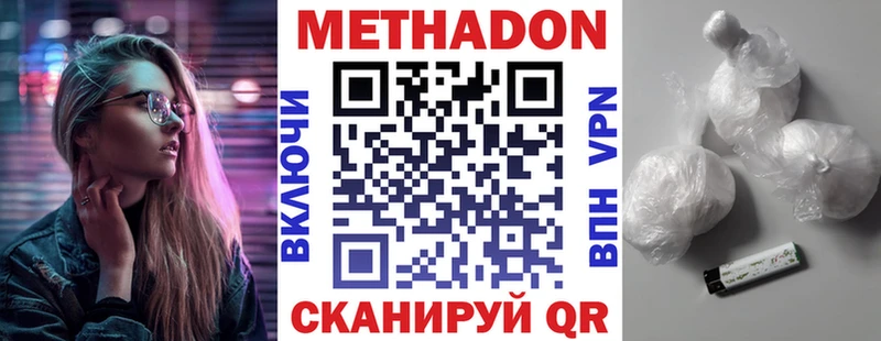 Метадон белоснежный  Электрогорск 