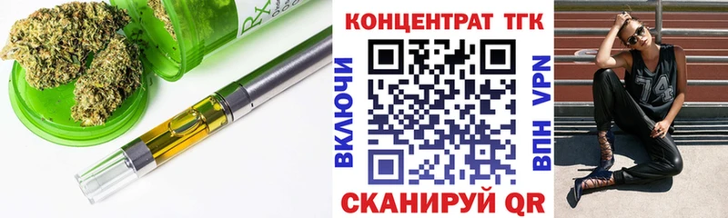 что такое Электрогорск ТГК Wax